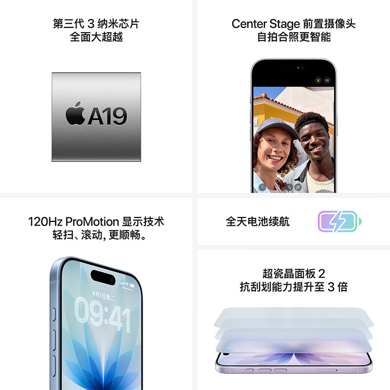Apple/苹果 iPhone 17 256GB 薰衣草紫色