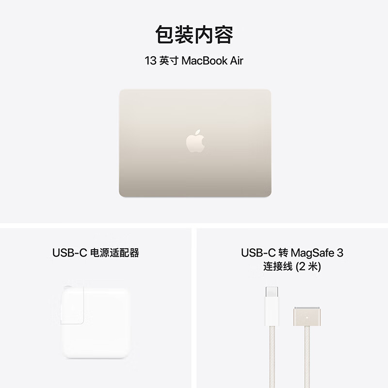 Apple/苹果AI笔记本/2025款MacBook Air13英寸M4 (10+8核) 16G 256G星光色电脑MW0Y3CH/A
